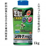 日本芝専用除草剤「シバキーププラスα」