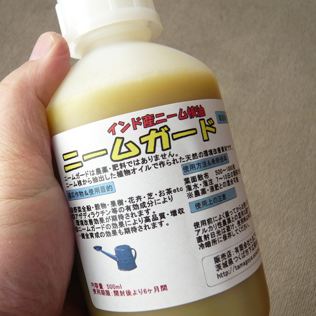 10 有機栽培にニームを使う場合 ニームとは 感動の園芸 儲かる農業